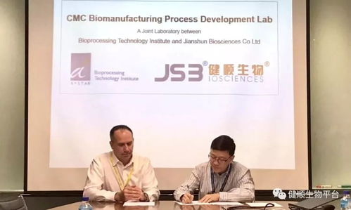 強(qiáng)強(qiáng)聯(lián)合！新加坡科技研究局BTI與健順生物共建CMC生物制造聯(lián)合實(shí)驗(yàn)室，助力亞太生物技術(shù)開發(fā)服務(wù)升級